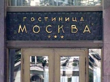 Пожар произошел в гостинице "Москва"