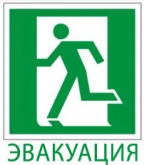 Эвакуация из детсада